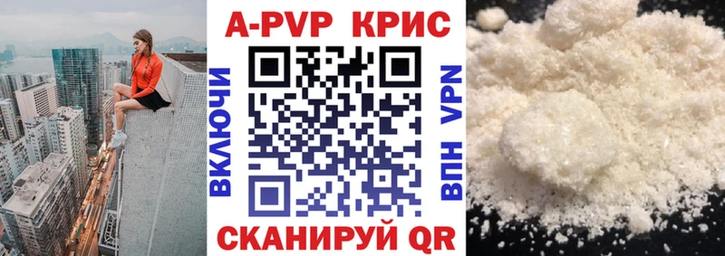 Альфа ПВП СК КРИС  Менделеевск 
