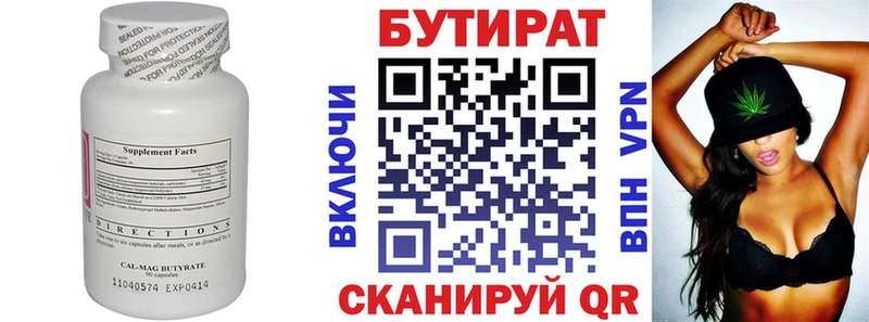 БУТИРАТ GHB  Менделеевск 
