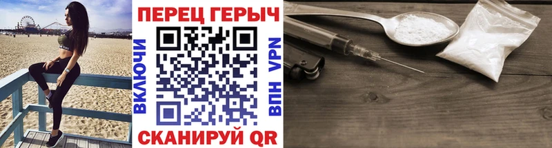 ГЕРОИН белый  Менделеевск 