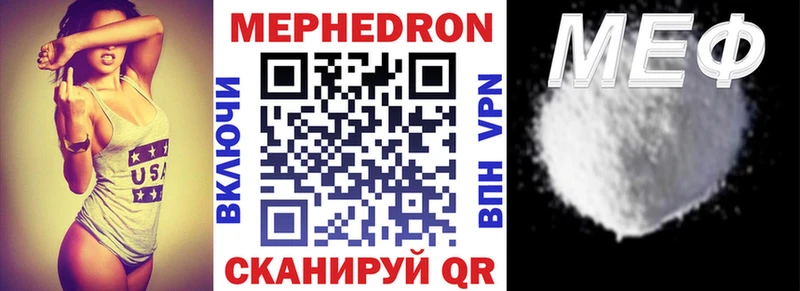 Мефедрон mephedrone наркотики Менделеевск