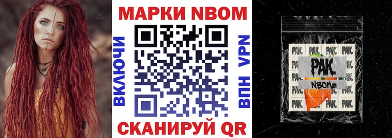 Марки NBOMe 1,5мг  Менделеевск 